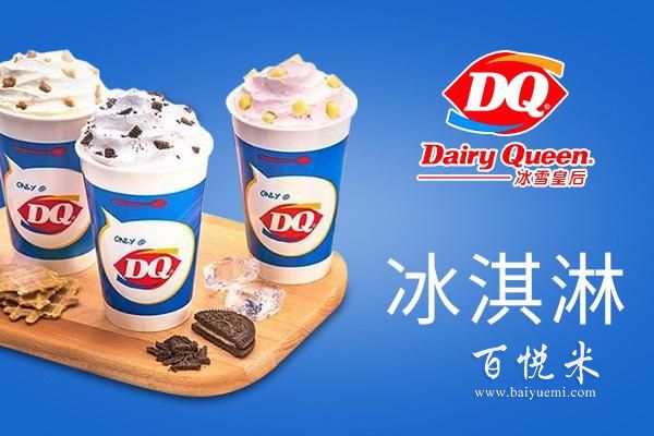 DQ冰淇淋为什么能做到倒杯不洒？原来他们是这样做的